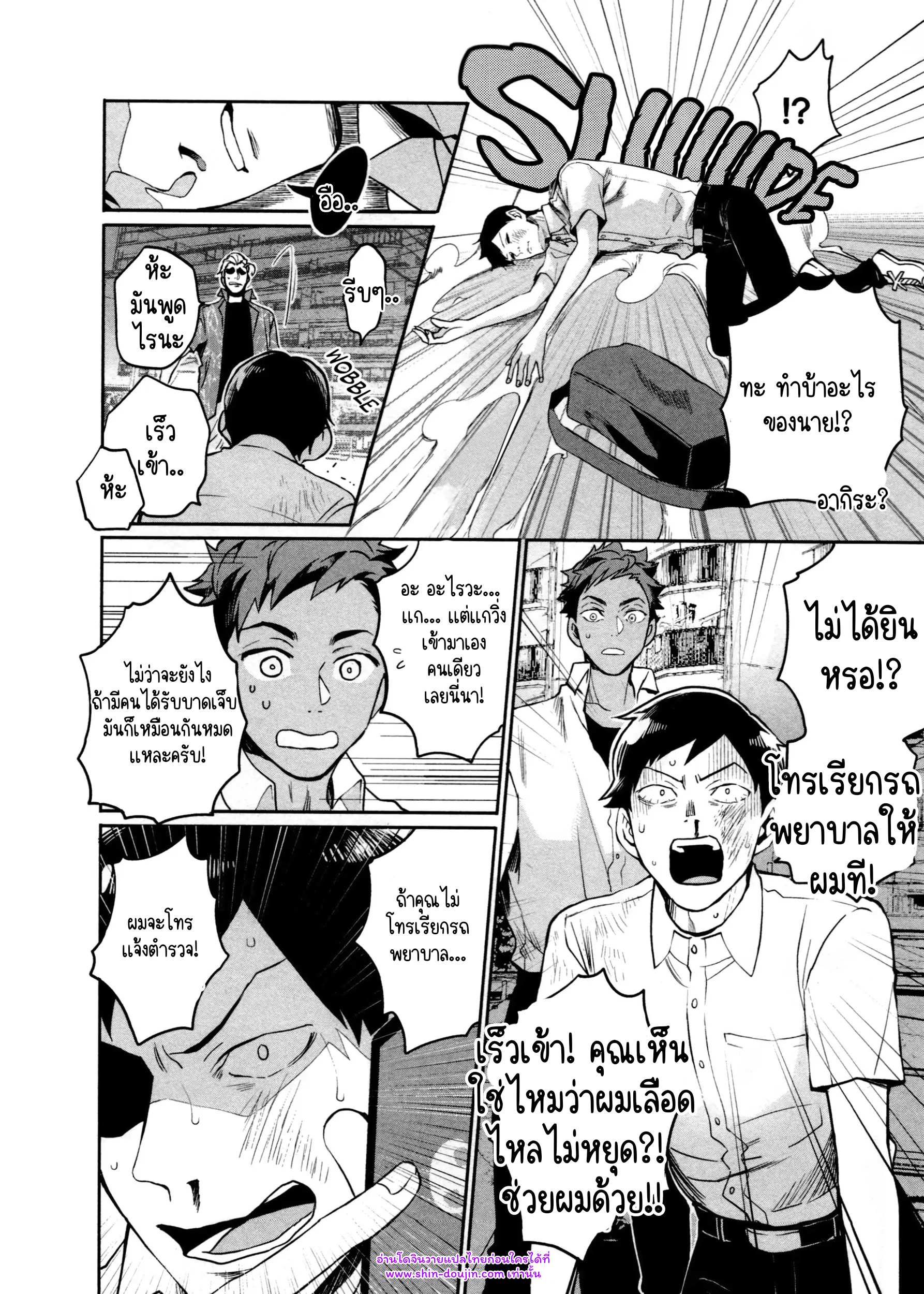 Hate my MIA EP 7